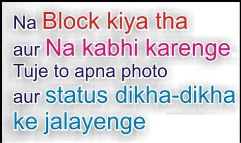 Select any of the attitude love fb status and whatsapp status feature will be helpful in this situation. Whatsapp Attitude Status in Hindi for Boys and Girls ...