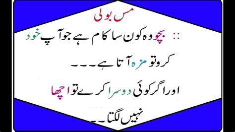 Harami Papo Or Garam Miss And Hot Gande Latife Jokes In Urdu By Jokes 4