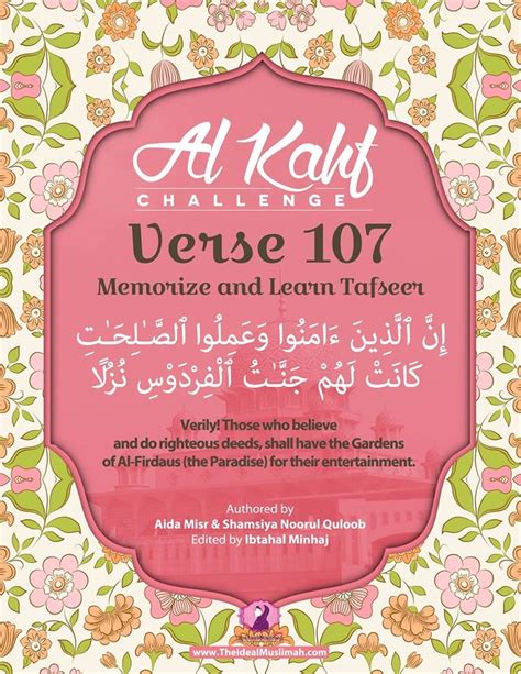 Al Kahf 107 R Al Kahf Surah Al Kahf How To Memorize Things