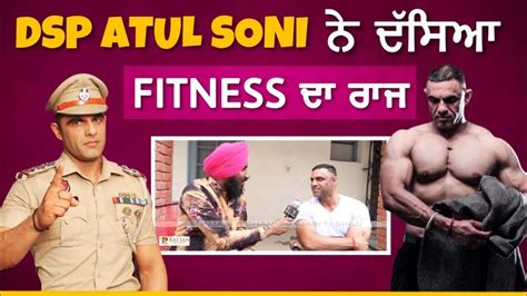 Dsp Atul Soni ਨੇ ਦੱਸਿਆ Fitness ਦਾ ਰਾਜ਼ Coming Soon New Videos Interview With Punjabi Teshan