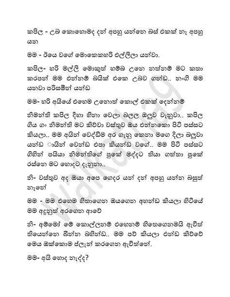 Sinhala Wal Katha Wellamma Developmentbda