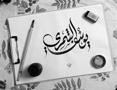 Beauty Arabic Calligraphy Doodle On Behance