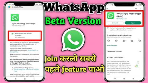 Whatsapp Beta Version Kaise Join Kare Whatsapp Beta Version Feature