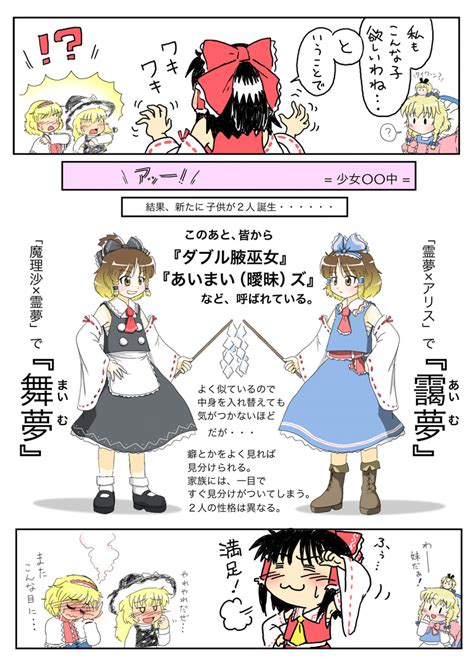 Hakurei Reimu Kirisame Marisa And Alice Margatroid Touhou Drawn By