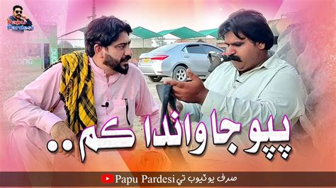 Papu Ja Wanda Kaam Papu Pardesi Comedy Funny Video Kheero Buriro New Comedy Funny Video