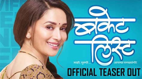 In tejas prabha vijay deoskar's bucket list, dixit plays a maharashtrian housewife from pune who transforms herself into a feisty woman and goes . बकेट लिस्ट Bucket List (2018) | Official Teaser Out ...