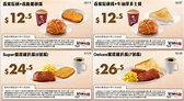 KFC 新一期醒晨優惠券！早餐最平 $12.5！ - ezone.hk - 網絡生活 - 筍買情報 - D171016