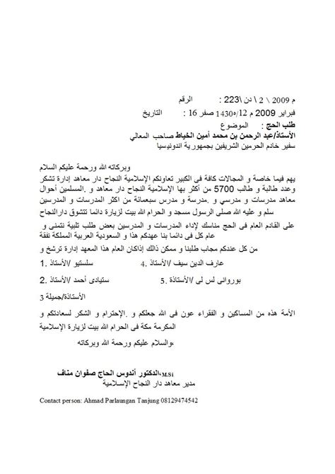 Contoh Surat Izin Sakit Bahasa Arab Kumpulan Contoh Surat Dan Soal