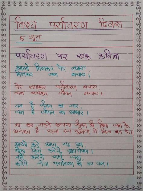 Poem On World Environment Day India Ncc