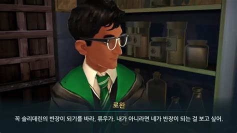 Ryuga Helps Slytherin 1st Year Harry Potterhogwarts Mystery Ep538 Youtube