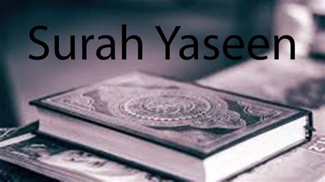 Surah Yaseen By Sheikh Abdul Basit Youtube
