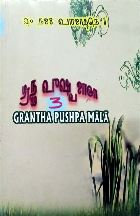 Routemybook Buy Grantha Pushpa Mala 3 Vol Set Grandalipi By R