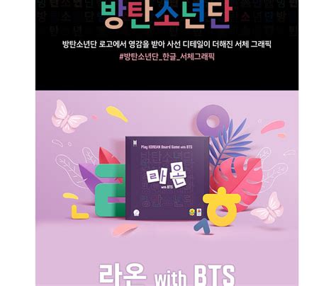 Bts Play Korean Board Game Raon With Bts Official Md Hiswan