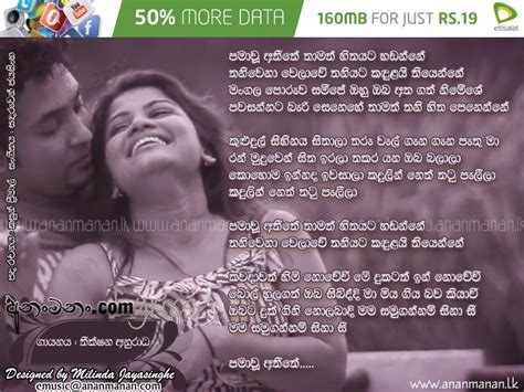 Pamawoo Atheethe Thamath Hitha Yata Handanne Sinhala Song Lyrics Ananmananlk