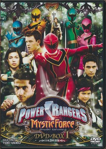 Power Rangers Mystic Force Dvd Box 1 日本語吹替版 Dvd ﾊﾟﾜｰﾚﾝｼﾞｬｰﾐｽﾃｨｯｸﾌｫｰｽ