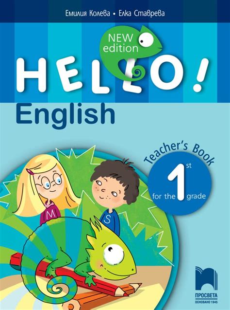 store.bg - Hello! Книга за учителя по английски език за 1. клас - New ...