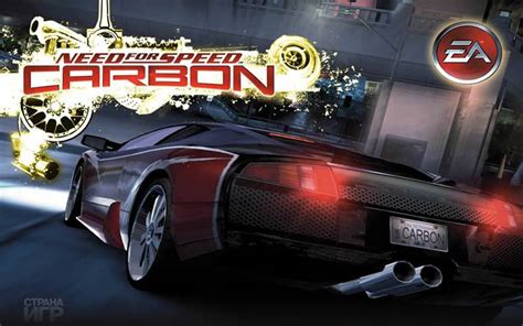 [620 Mb] Download Need For Speed Carbon Highly Compressed Pc Game