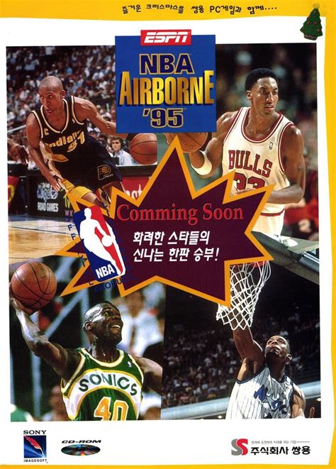 What can sixers do to slow down trae young? ESPN NBA Airborne '95 (Korea) - PC - Retromags Community