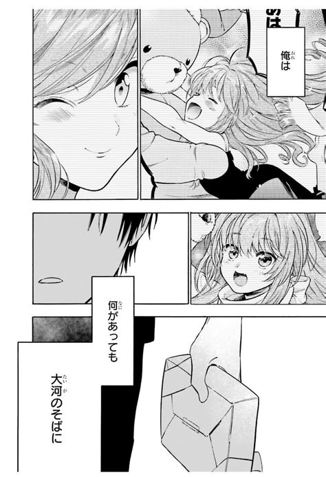 Manga Ending Rtoradora