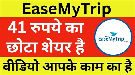 Easemytrip Latest News Easy Trip Planners Share News Easemytrip