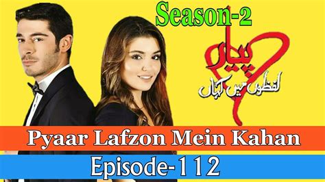 Pyaar Lafzon Mein Kahan Episode 112 Youtube