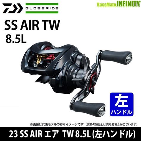 ダイワ 23 Ss Air エア Tw 85l 左ハンドル 【まとめ送料割】 19275244釣具のバスメイトインフィニティ