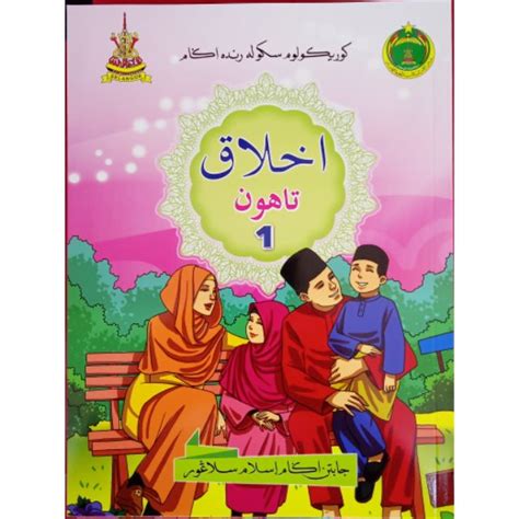 Sma tinggi ( maahad johor) kompleks maahad jalan gertak merah 80000 johor darul takzim. Buku Teks Sekolah Rendah Agama