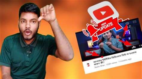Youtube New Update এখন থেকে থাম্বনেইলে ভিডিও ওপেন হবে সাউন্ড সহ