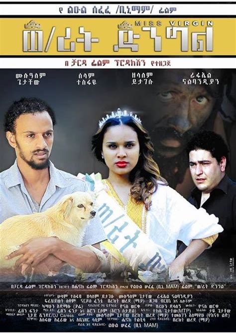 2015 New Ethiopian Amharic Movie Trailer Weyzerit Dingil By