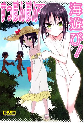 Supponpon De Umi Asobi Nhentai Hentai Doujinshi And Manga