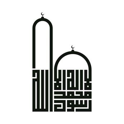 Pin By أمين عرفة السيد On إسلامي Arabic Calligraphy Art Calligraphy