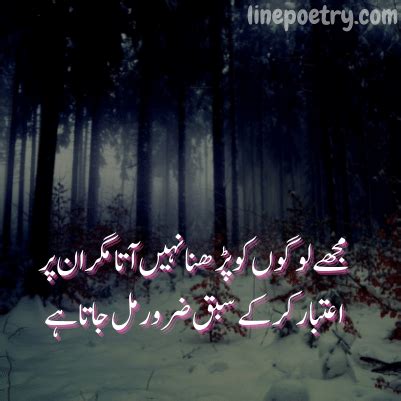 Khamoshi Narazgi Poetry In Urdu Line Linepeotry