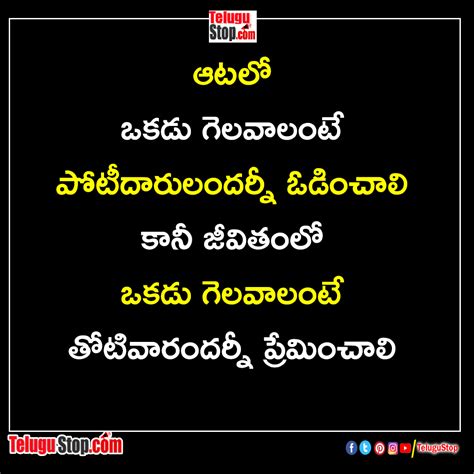 Good heart inspiring life quotations quotes images in telugu language. Best Attitude Quotes In Telugu Inspirational Quot - E ...