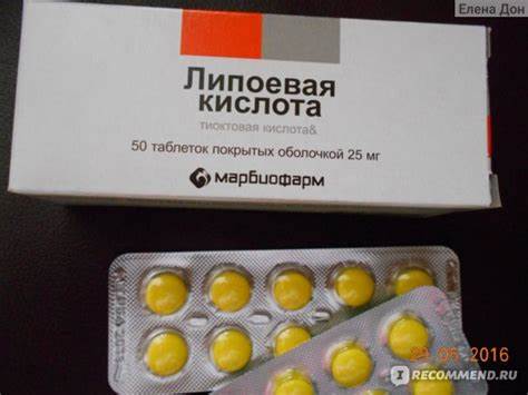 Липоевая кислота как принимать чтобы похудеть ОАО "Марбиофарм" Липоевая кислота (Тиоктовая кислота). - «Липоевая ОАО "Марбиофарм" Липоевая кислота (Тиоктовая кислота). - «Липоевая Липоевая кислота как принимать чтобы похудеть