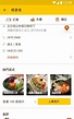 OpenRice 開飯喇 - Google Play Android 應用程式