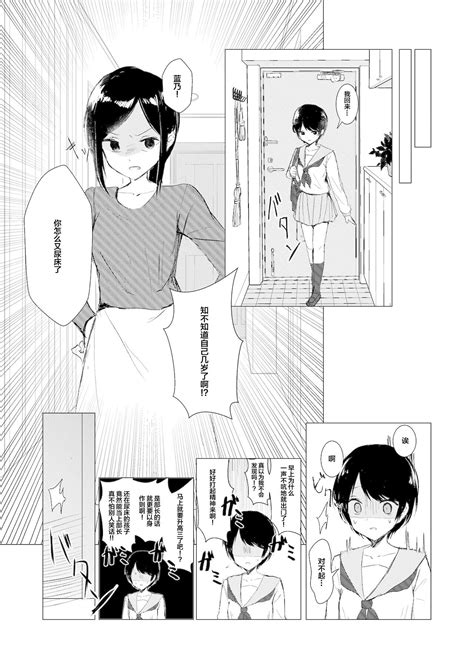 kendo shoujo no complex page 10 nhentai hentai doujinshi and manga