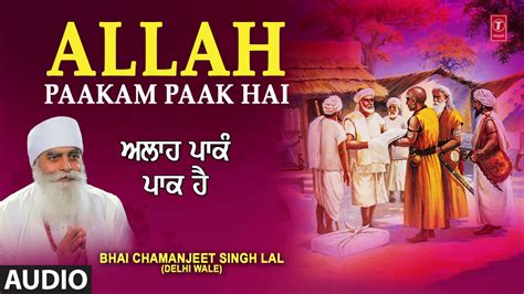 Allah Paakam Paak Hai I Shabad Gurbani I Bhai Chamanjeet Singh Lal