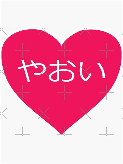 Yaoi Heart Sticker By Madamsasami Redbubble