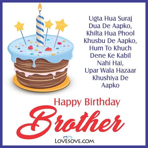 Birthday Wishes For Brother Punjabi Status Brian Quote
