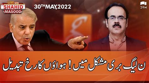 Live With Dr Shahid Masood 30 May 2022 Gnn Dd1p Youtube