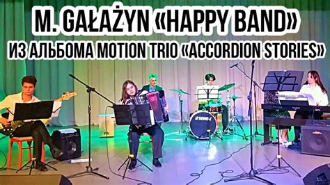 M Gałażyn Happy Band из альбома Motion Trio Accordion Stories