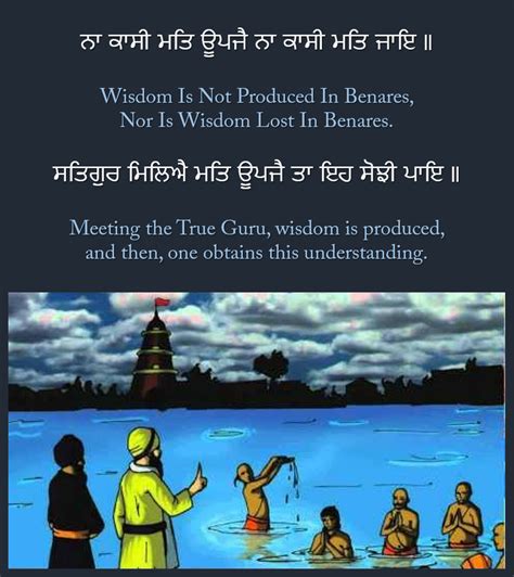 Sri Guru Granth Sahib Ji Quotes Gurbani Gurmukhi Quotes Random Dhan
