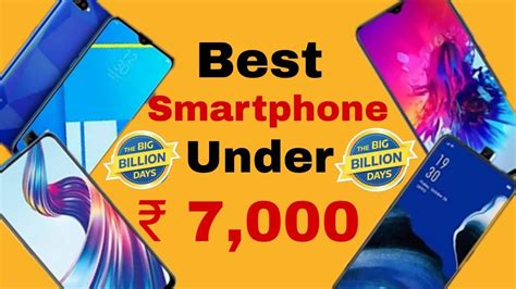 Best Smartphone Under ₹7000 In Flipkart Big Billion Day Sale 2020🤔