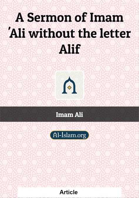 A Sermon Of Imam Ali Without The Letter Alif Al Islam Org