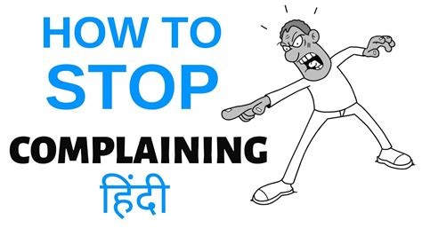 How To Stop Complaining All The Time About Everything Youtube
