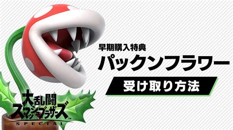 super smash bros ultimate piranha plant inputrep hot sex picture