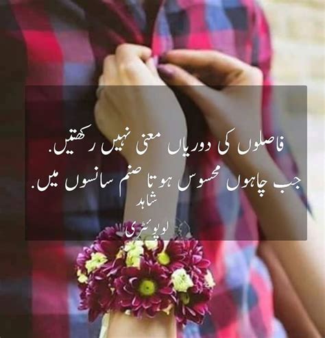 Love Poetry In Urdu Best Urdu Love Poetry For Lovers Parrt
