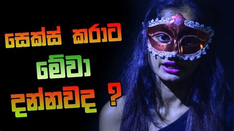 Sex Education Explain Srilankan Girl Sinhala Youtube