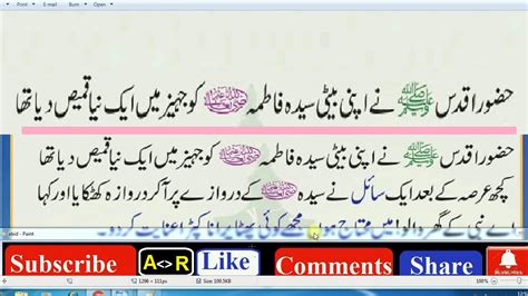 Hazrat Muhammad S A W Ka Farman Hai Youtube