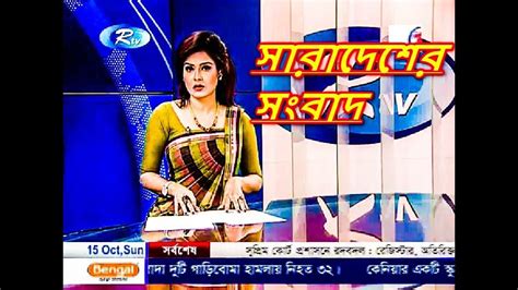 bangla news live 16 october 2017 on rtv news today bangladesh latest tv bangla news news